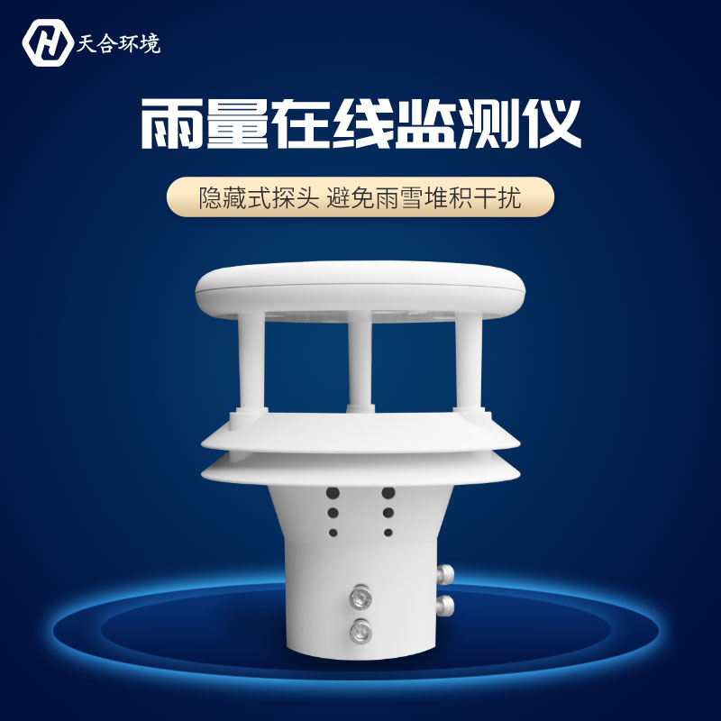 壓電雨量傳感器監(jiān)測(cè)的準(zhǔn)不準(zhǔn)？